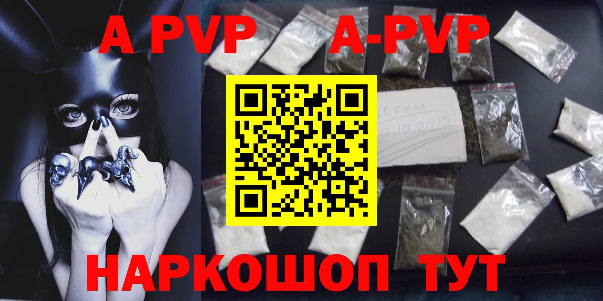 Альфа ПВП  Альфа ПВП VHQ  А ПВП VHQ  Артём  Вход с VPN  A-PVP мука 