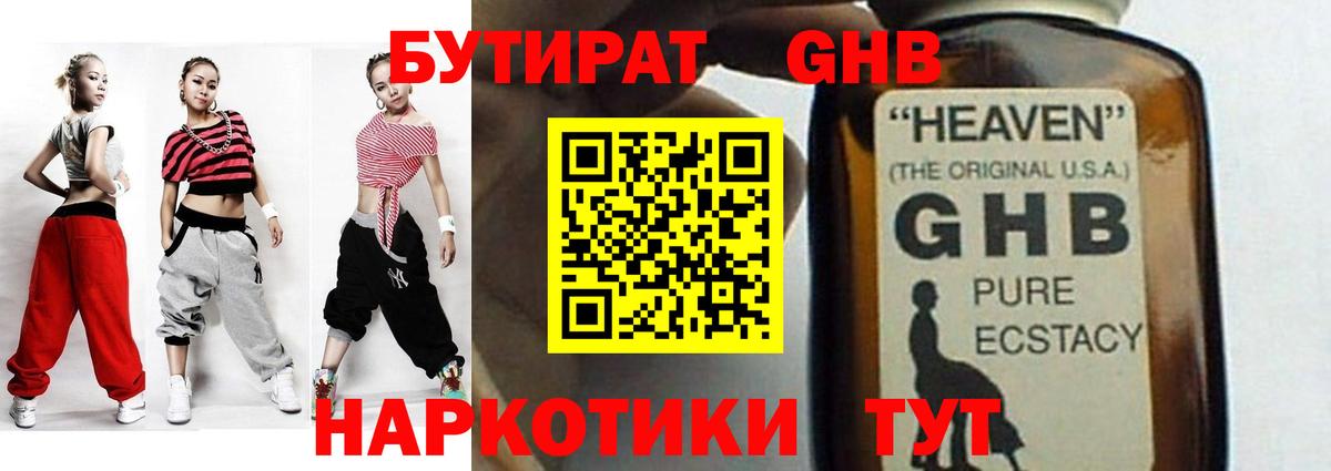 Бутират BDO  Вход с VPN  Артём 