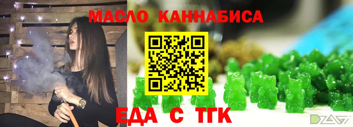 Печенье с ТГК конопля  Вход с VPN  Артём 