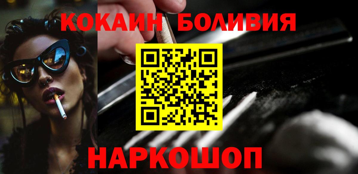 Cocaine Fish Scale Артём