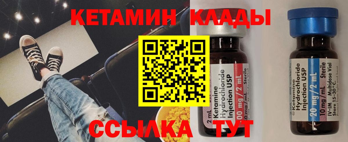 Артём  КЕТАМИН ketamine  Вход с VPN 