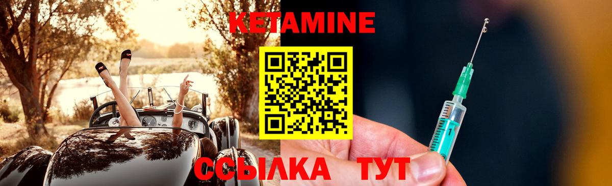 КЕТАМИН VHQ Артём