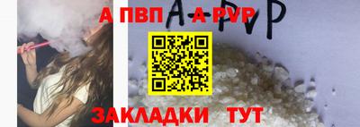 Альфа ПВП Шахты