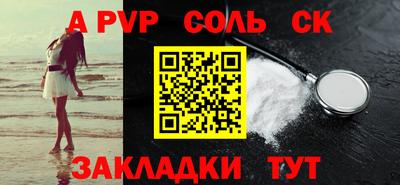 Альфа ПВП Шахты
