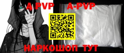 Альфа ПВП Шахты