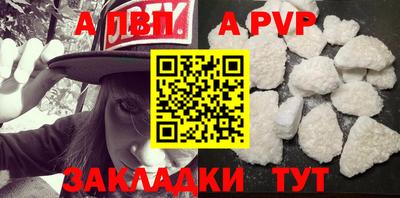 Альфа ПВП Шахты