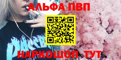 Альфа ПВП Шахты