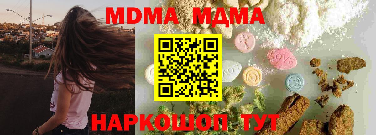 Артём  MDMA crystal  Вход с VPN 