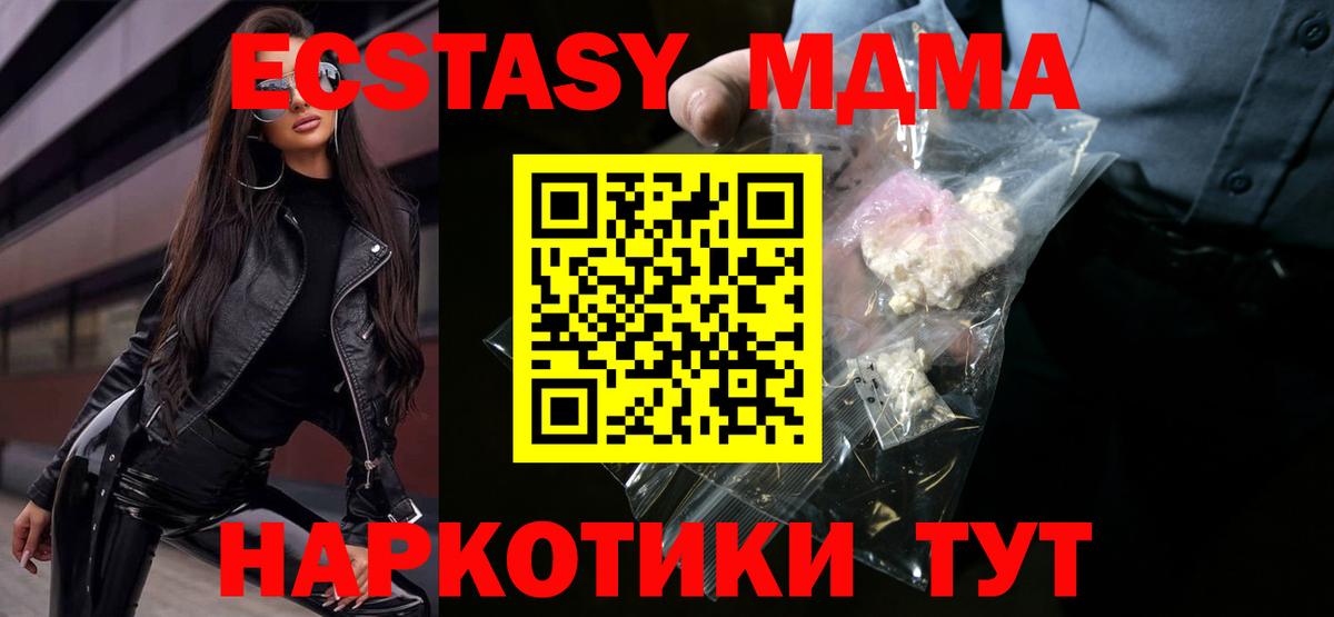 МДМА кристаллы Артём