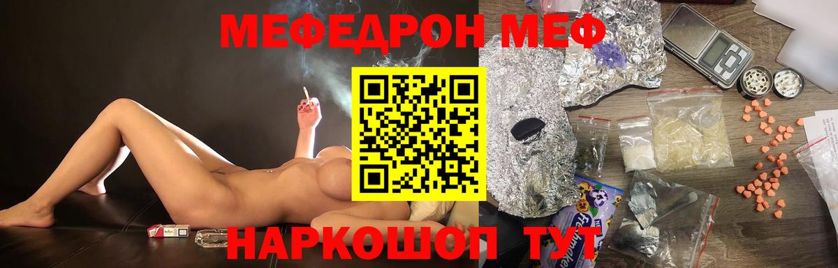 Артём  МЕФ кристаллы  мега tor  Вход с VPN  Меф кристаллы 