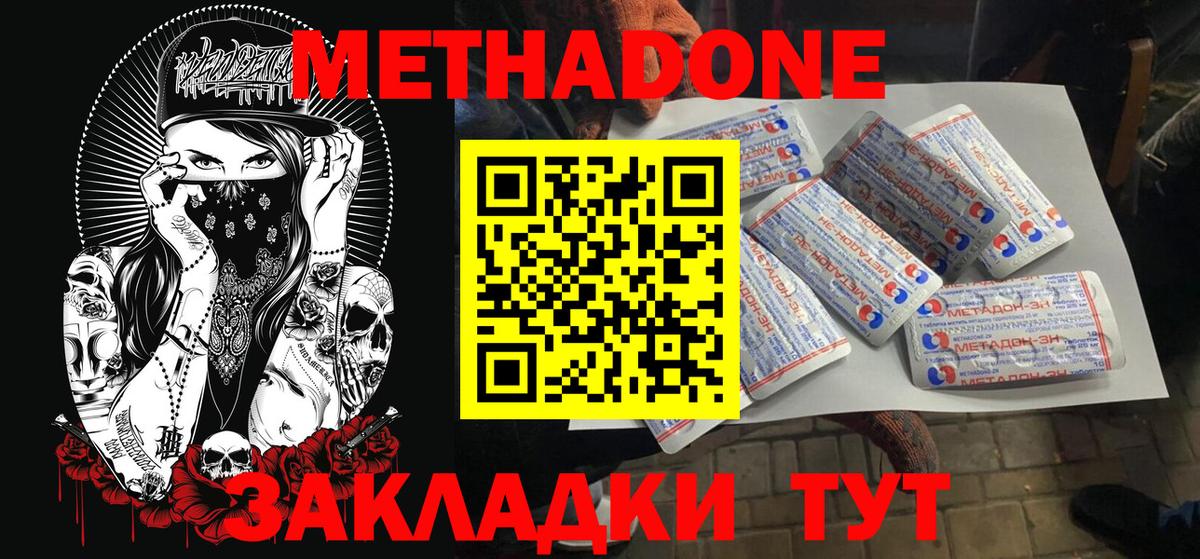 МЕТАДОН белоснежный  Вход с VPN  Метадон мёд  Артём 