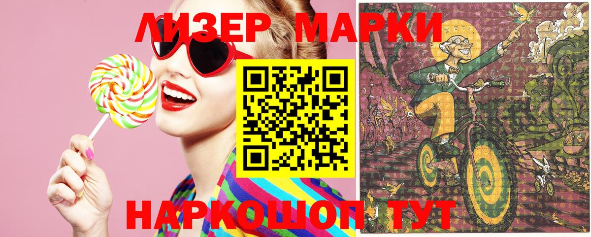 Марки N-bome  Марки 25I-NBOMe 1,5мг  Марки 25I-NBOMe 1,5мг  Вход с VPN  Артём 