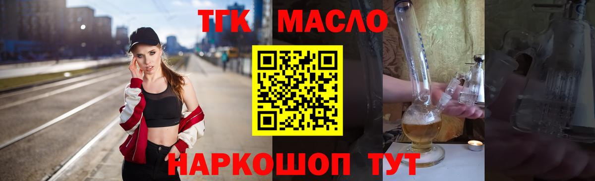 Дистиллят ТГК вейп с тгк  Дистиллят ТГК THC oil  Вход с VPN  Артём 