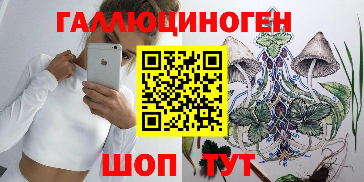Псилоцибиновые грибы ЛСД  Вход с VPN  Артём 